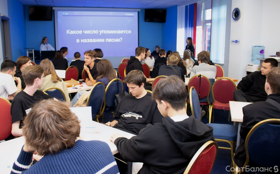 День первокурсника в СофтБаланс