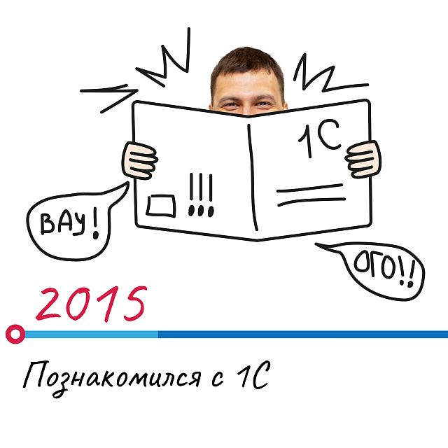 Дамир Фаскудинов - руководитель направления 1С:Фреш