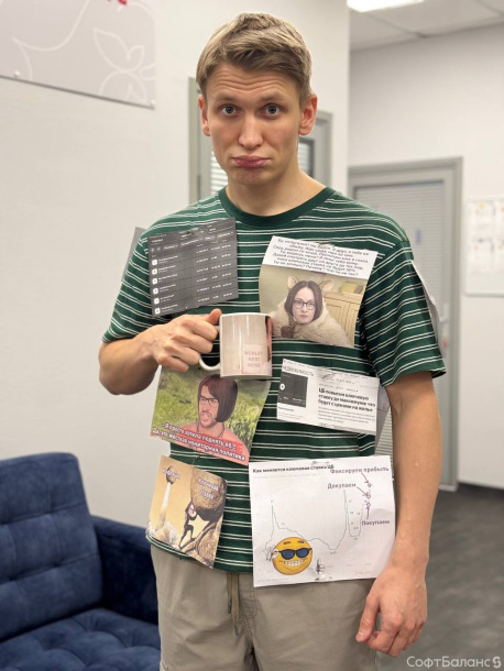 Хэллоуин в СофтБаланс