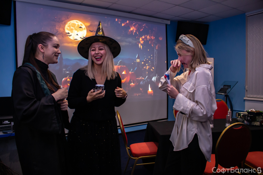 Хэллоуин в СофтБаланс