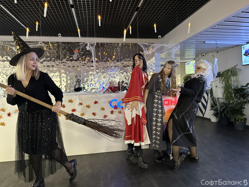 Хэллоуин в СофтБаланс