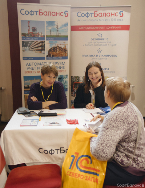 Конференция “Технологии и решения "1С" в сфере образования