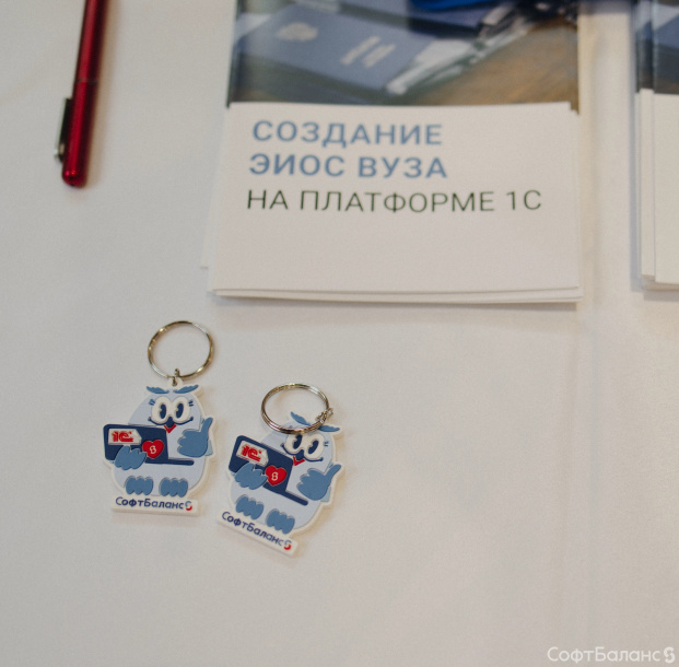 Конференция “Технологии и решения "1С" в сфере образования