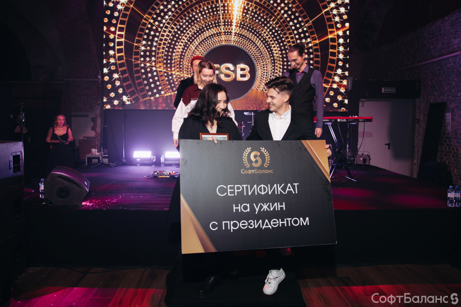 СофтБаланс 31 год!