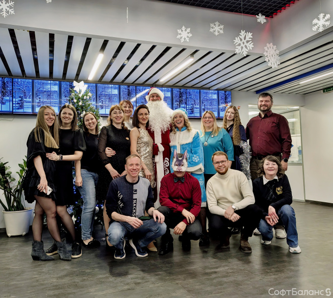Новый Год в СофтБаланс