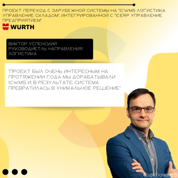 Победители 1С:Проект Года