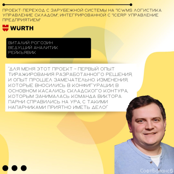 Победители 1С:Проект Года