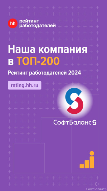 ТОП-200 в рейтинге hh.ru