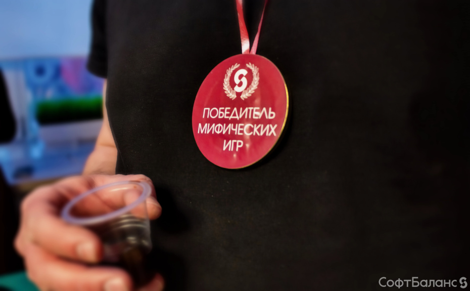 Мифические игры в СофтБаланс