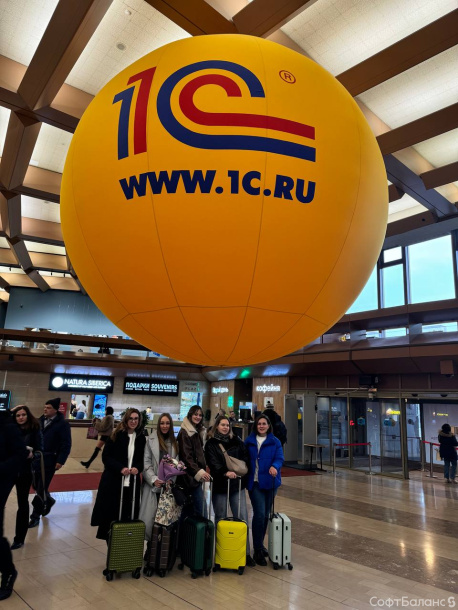 Большой Партнёрский Семинар 1С