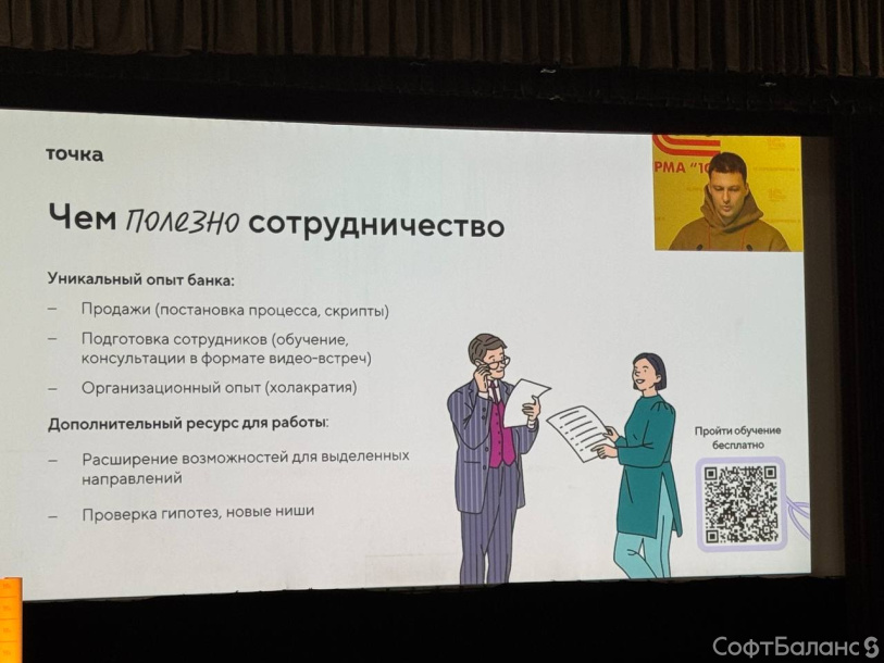 Большой Партнёрский Семинар 1С