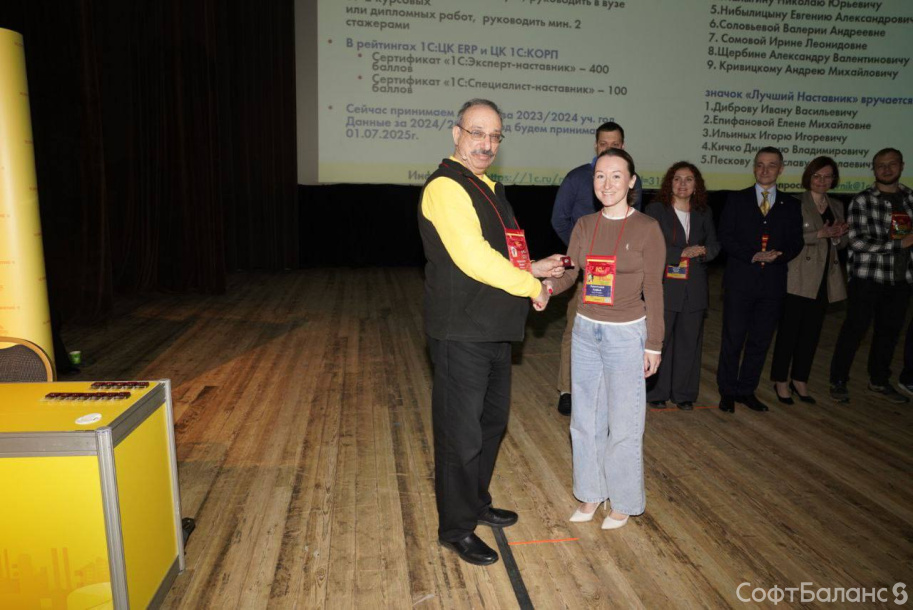 Большой Партнёрский Семинар 1С