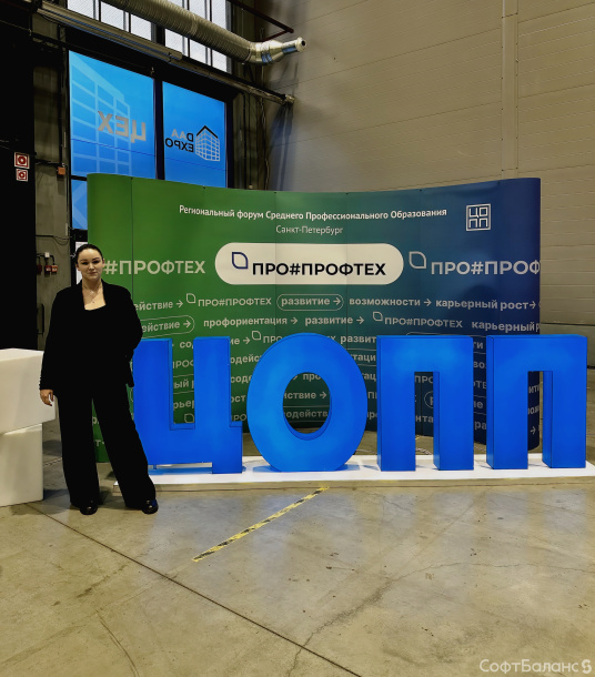 Форум ПРО#Профтех