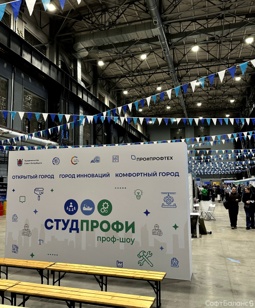 Форум ПРО#Профтех