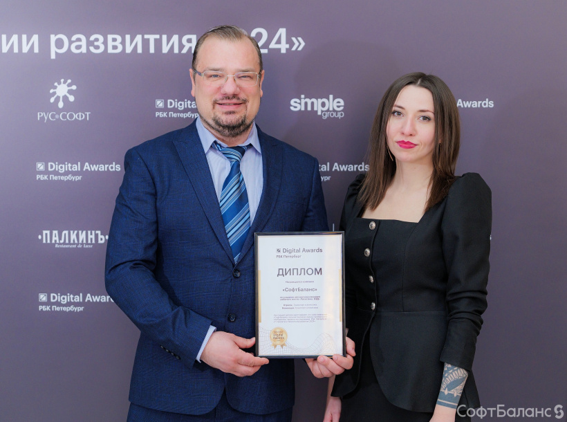 Премия РБК Digitale Awards