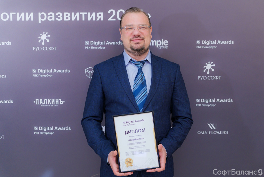 Премия РБК Digitale Awards