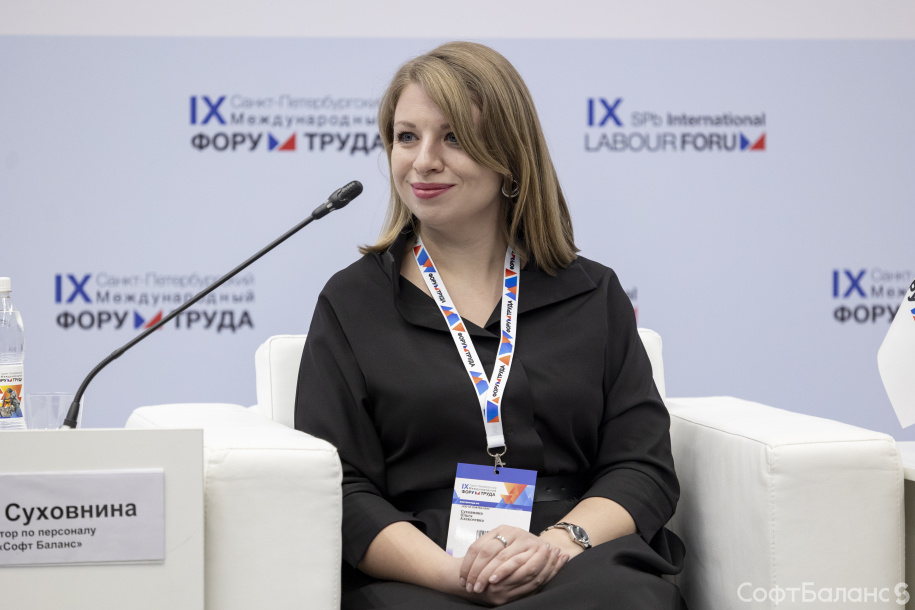 Участие в Форуме труда