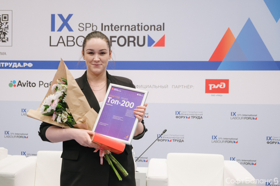 Участие в Форуме труда