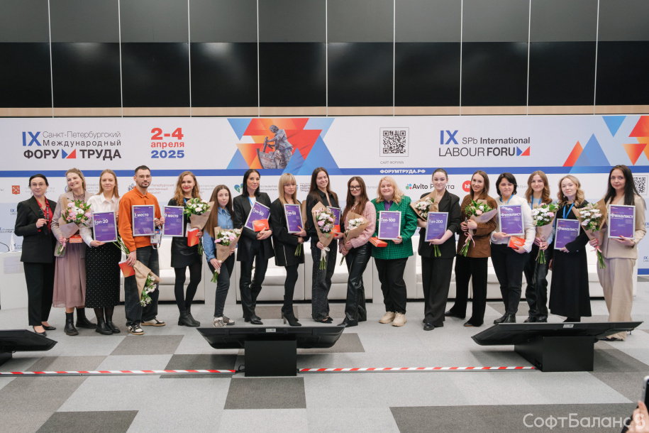 Участие в Форуме труда