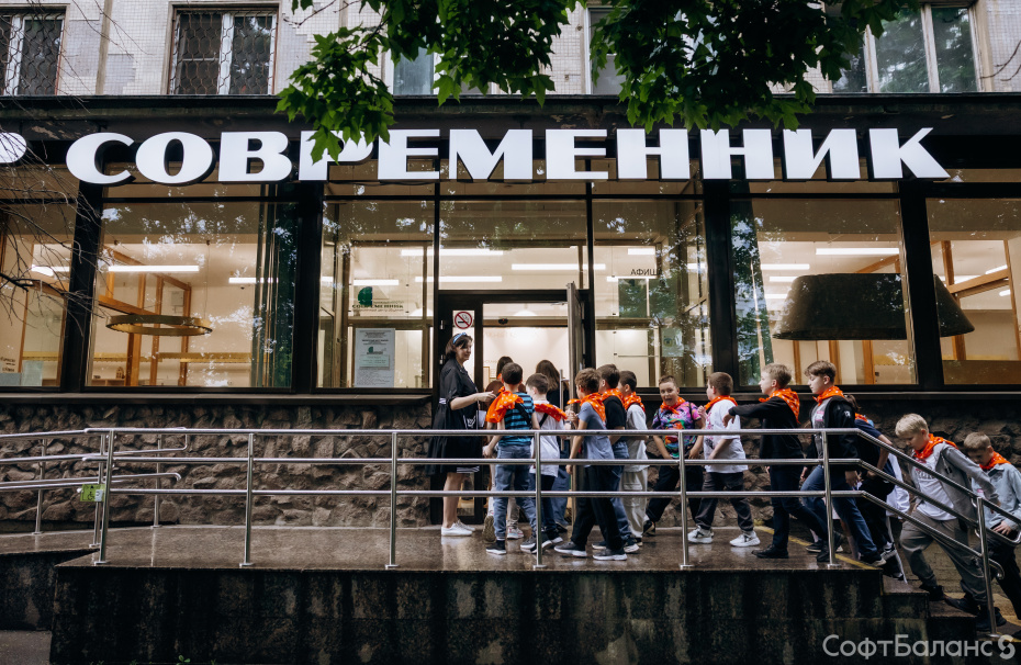 Детский праздник в СофтБаланс