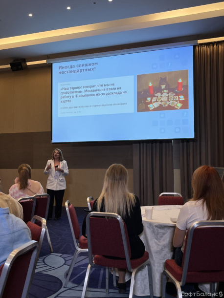 СофтБаланс на конференции Инфостарт 