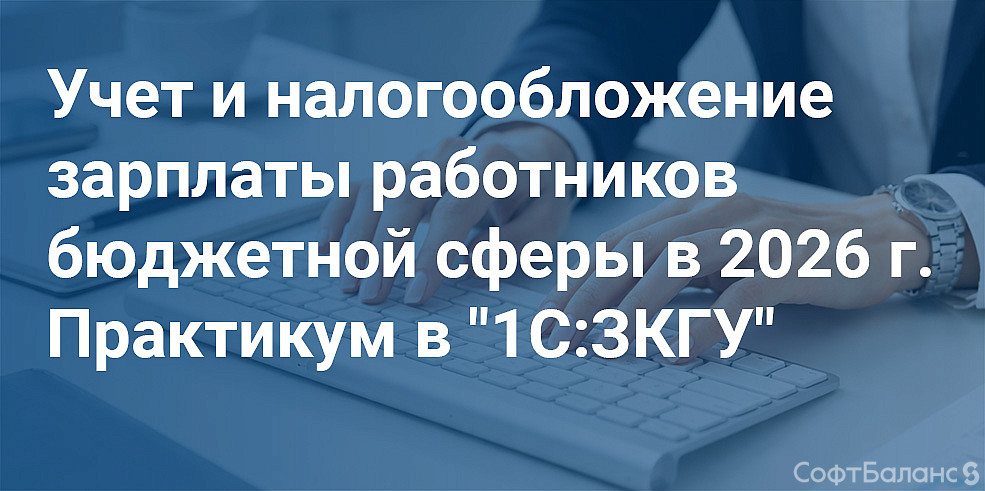 Вебинар 19.03.2026