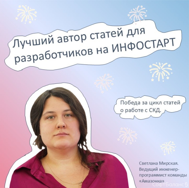Лучший автор на Инфостарт