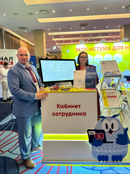 ГК СофтБаланс на Персонал Экспо 2026