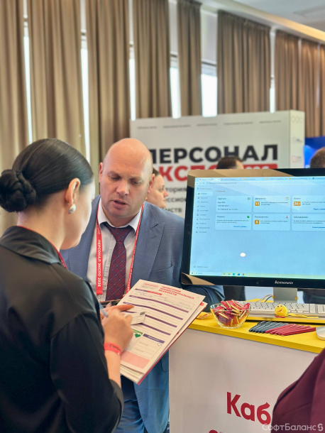 ГК СофтБаланс на Персонал Экспо 2026