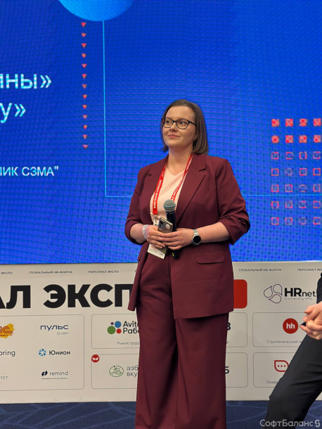 ГК СофтБаланс на Персонал Экспо 2026