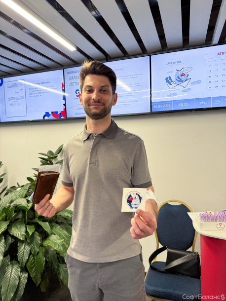 День донора в СофтБаланс