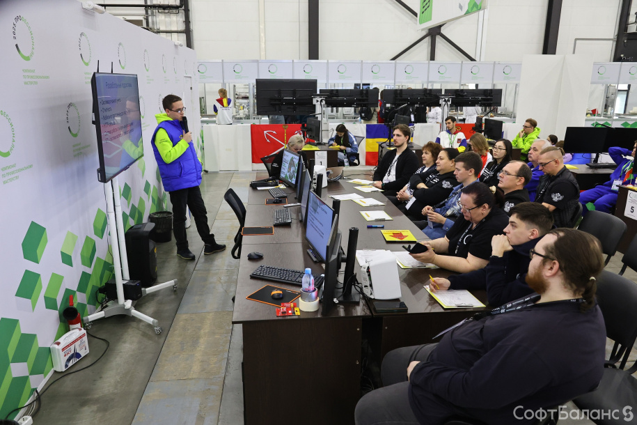 СофтБаланс на чемпионате «Профессионалы 2026».