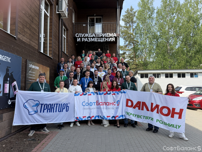 Большой партнерский семинар 2026