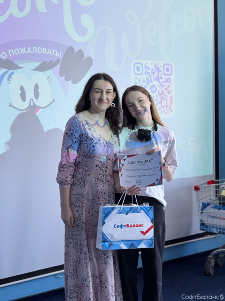 И в СофтБаланс бывает выпускной