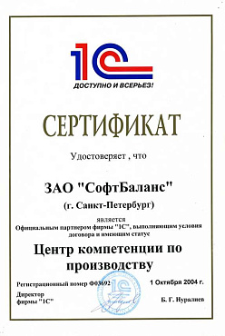 Центр компетенции по производству (ЦКП) 
