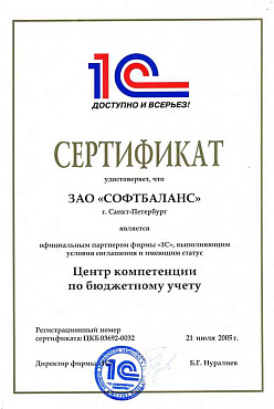 Центр компетенции по бюджетному учету (ЦКБ)