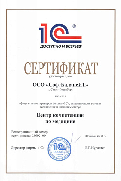 Центр компетенции по медицине (ЦКМ)